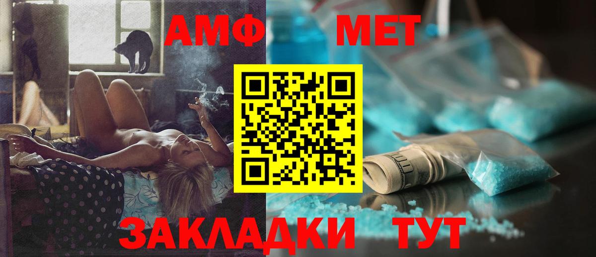 АМФ VHQ Зеленогорск