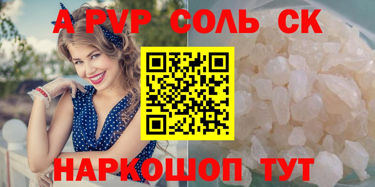 Alpha-PVP кристаллы Зеленогорск