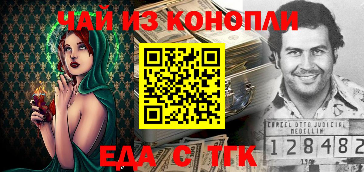 Canna-Cookies конопля Зеленогорск