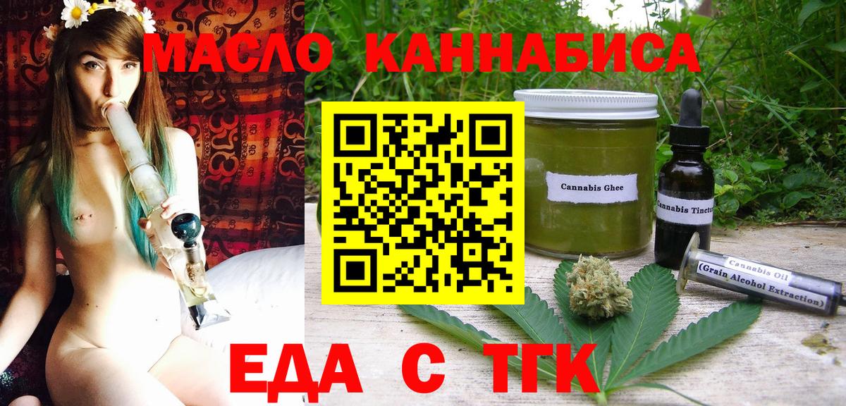 Зеленогорск  Cannafood марихуана  Вход с VPN 