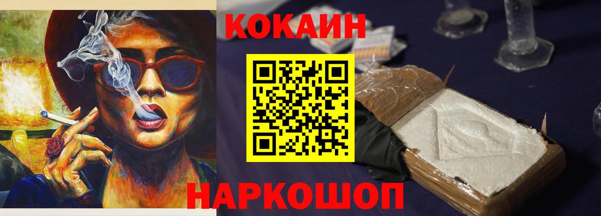COCAIN Columbia Зеленогорск