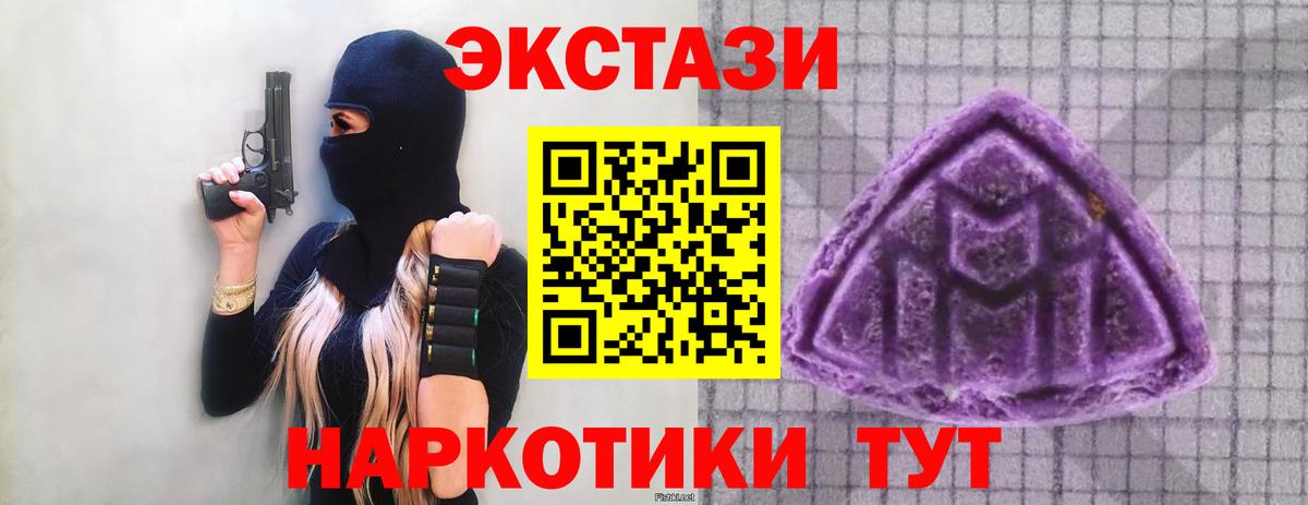 Ecstasy 250 мг  Вход с VPN  Зеленогорск  Ecstasy  наркотики  ЭКСТАЗИ mix 