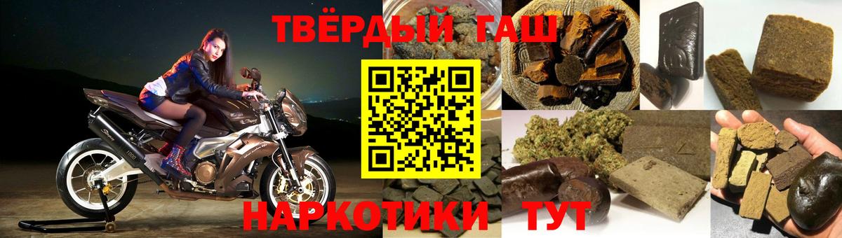ГАШ хэш Зеленогорск