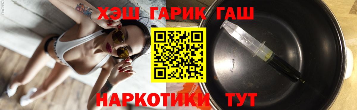 ГАШ Cannabis  Вход с VPN  ГАШИШ  Зеленогорск 