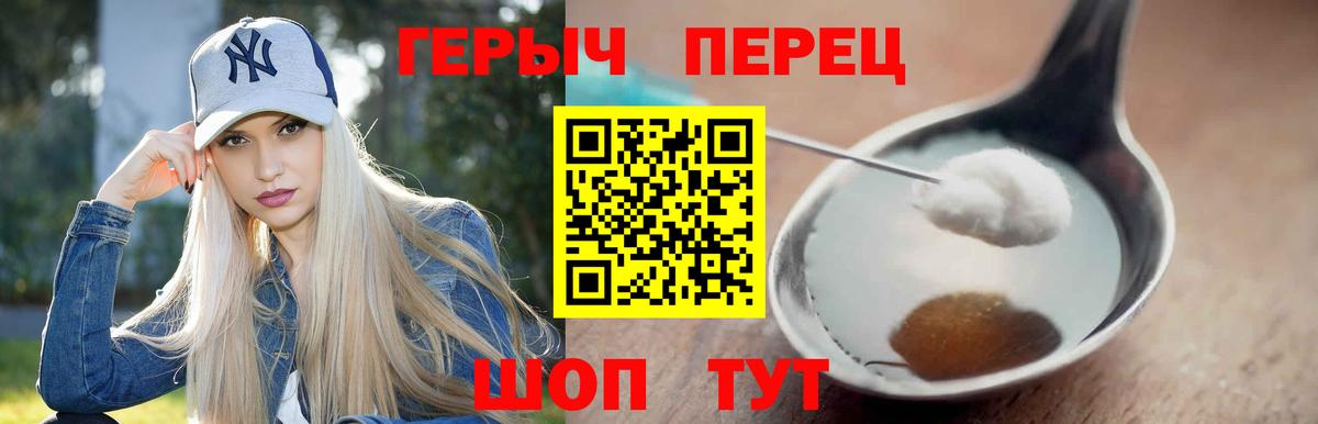 Героин гречка  Вход с VPN  Зеленогорск 
