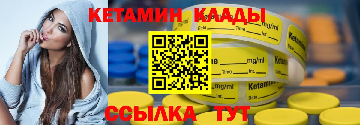 Кетамин ketamine  Кетамин ketamine  Зеленогорск  Вход с VPN 