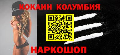 кокаин Канаш