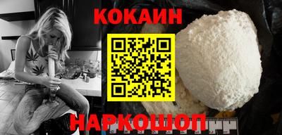 кокаин Канаш