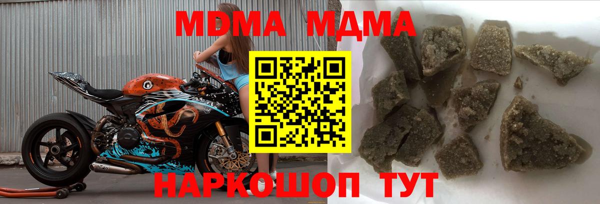 МДМА кристаллы  Вход с VPN  Зеленогорск  МДМА VHQ 