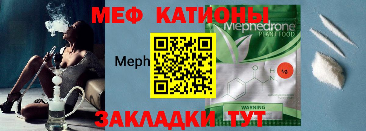 Мефедрон мяу мяу  Вход с VPN  Мефедрон мяу мяу  Зеленогорск 