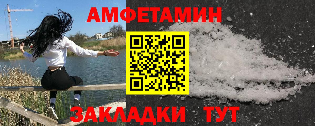 МЕТАМФЕТАМИН пудра  Вход с VPN  Зеленогорск 
