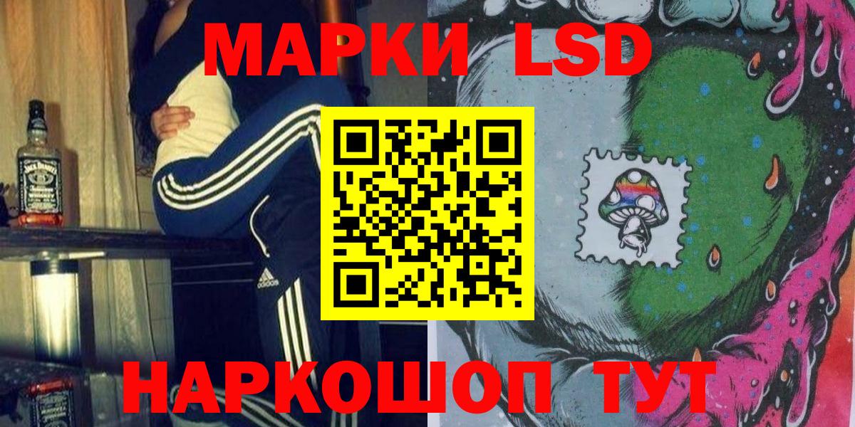 Наркотические марки 1500мкг Зеленогорск