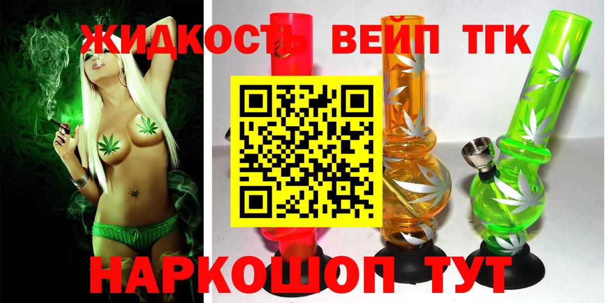 закладка  ТГК гашишное масло  Вход с VPN  ТГК THC oil  Зеленогорск 
